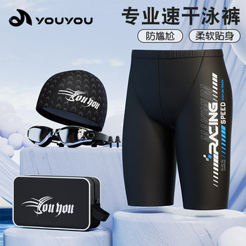 Swimming trunks men's five-point swimming suit full set