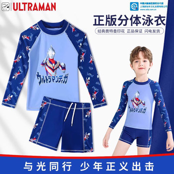 Ultraman Children's Swimsuit Men Diga's long sleeves
