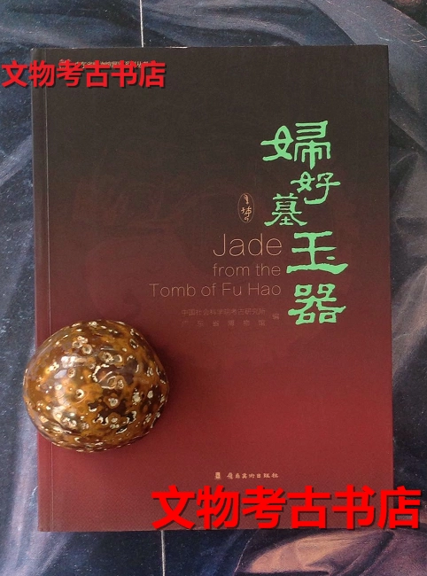 龙门二十品龙门石窟研究所刘景龙中教出版龍門石屈研究所