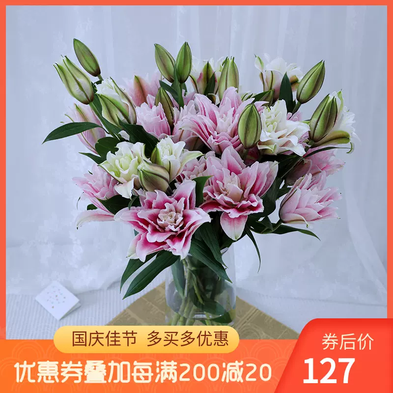 推薦新品上市重瓣百合鮮切花香水百合花花期長北京鮮花快遞