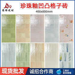 Chengdu Warehouse 400X800 French Gradient Plaid Full Ceramic Tile Pearl Glaze Kitchen and Bathroom Wall Tiles Balcony Tile Floor Tiles