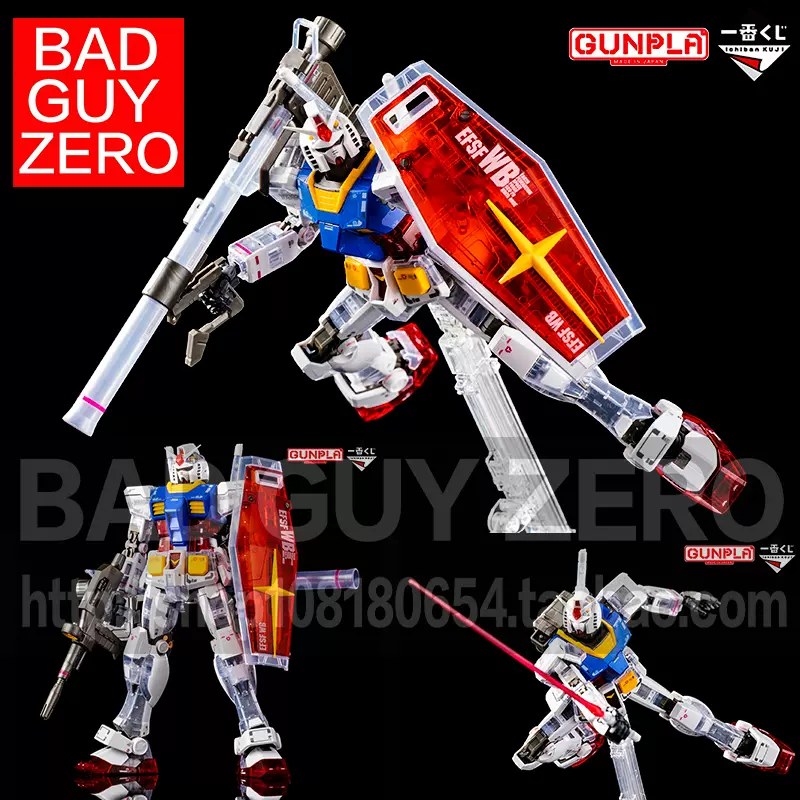 日版萬代透明限定版元祖高達RX-78-2 一番賞A賞1/100 MG 3.0-Taobao