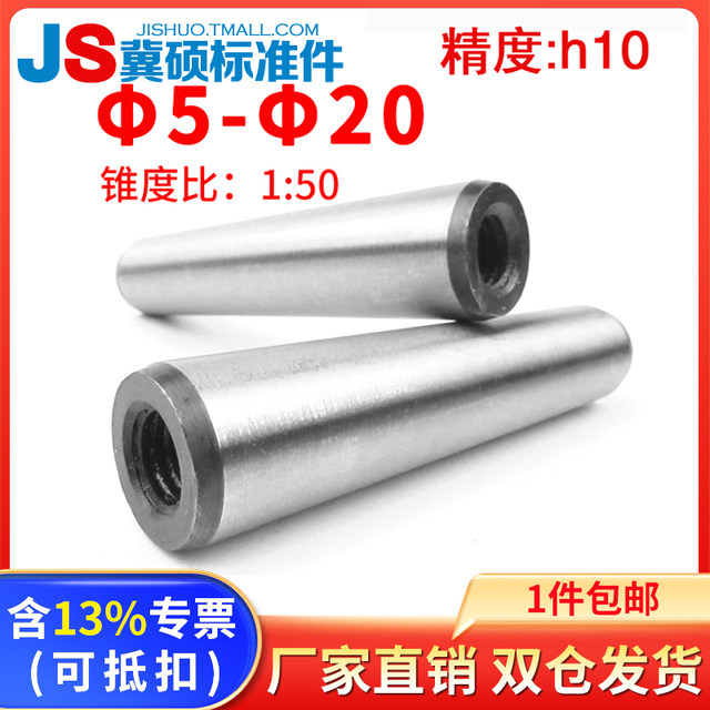 GB118 internal threaded conical pin/conical pin/conical positioning pin 5681012/16/20