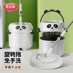 Meiya Rotating Mop, Hands-Free Washing, 2025 New Model, Panda-Shaped, Single Bucket, Household Mop, One-Sweep Clean, Thick Mop