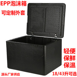 Waterproof Epp Foam Box, Take-Out Box, Food Delivery Box, Cold Chain Preservation Box, School Business Car-Mounted Insulated Lunch Box