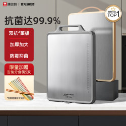 【New Product】Konbach Stainless Steel Double-Sided Cutting Board Antibacterial and Mildew-Resistant Chopping Board Household Food-Grade Knife-Resistant Cutting Board