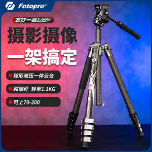 
Futubao Flying No. 1 MAX Carbon Fiber Tripod Camera SLR Professional Portable Hydraulic Damping Photography and Video Integrated Globe Micro Single Camera Push Bracket Travel Tripod