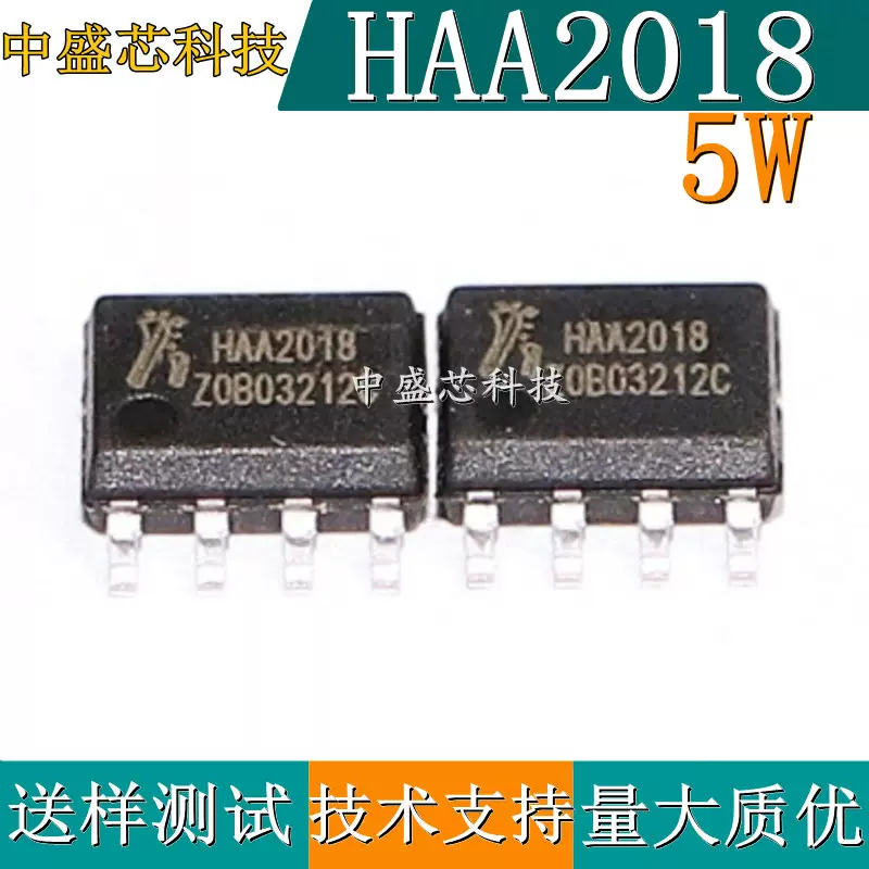 全新HAA2018A MIX2018A LTK5128 LTK5129 AB D类5W音频功放芯片-Taobao