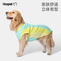 Hoopet Dog Vest Pet Clothing for Medium and Large Dogs Spring and Summer Golden Retriever Border Collie Thin Breathable Dog Clothes