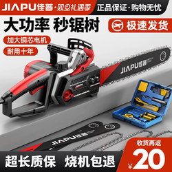 Small Handheld Electric Chainsaw for Home Use, 220V Plug-In Electric Chain Saw, Specialized for Cutting Wood and Trees