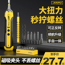 Electric Screwdriver Rechargeable Household Small Electric Drill Screwdriver Mini Automatic Screwdriver Tool Set