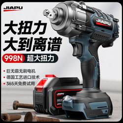 Brushless Electric Wrench, High Torque Lithium Battery Impact Wrench, Multi-Functional Auto Repair Tool, Universal Conversion Head Impact Wrench