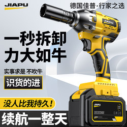 Electric Wrench with High Torque, Universal Conversion Head, Industrial-Grade Special Brushless Impact Wrench, Lithium Impact Socket, Automotive Repair Tool