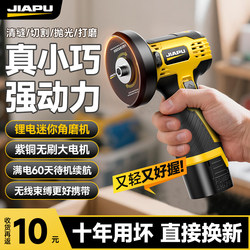 Lithium Battery Angle Grinder, Household Small Mini Polishing Machine, Multi-Functional Grinder, Rechargeable Polishing and Cutting Machine, Genuine Product