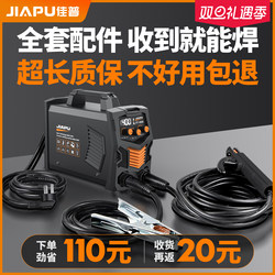 Jiapu Welding Machine 220V Household 380V Industrial Grade 315 Portable Pure Copper Handheld Stainless Steel Small Brand