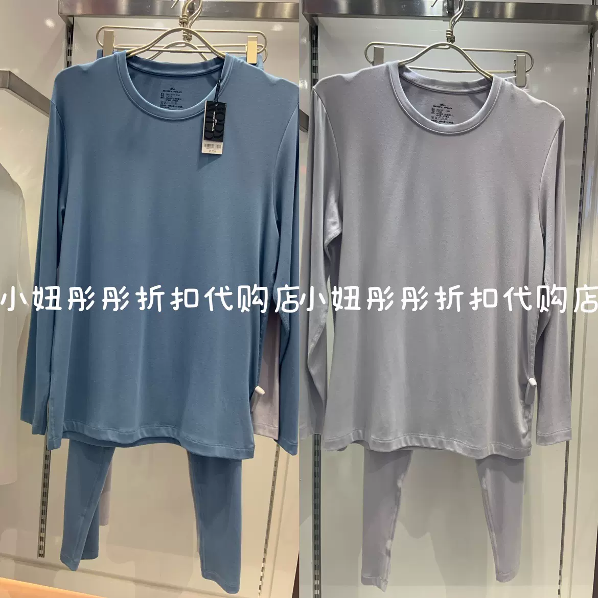 爱慕旗下宝迪威德男士单层打底保暖秋衣ZBN72ST1膝盖双层ZBN73ST1-Taobao