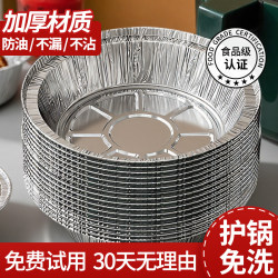 Special Paper Tin Foil Tray for Air Fryer, Barbecue Box, Baking Tin Foil Bowl, Household Tin Foil Box, Food-Grade Food Paper Bowl