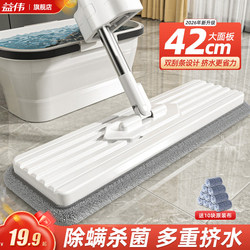 2025 New Model Hands-Free Flat Mop for Home Use, No-Wash Lazy Mop, Dual-Use for Dry and Wet Cleaning, Magic Mop