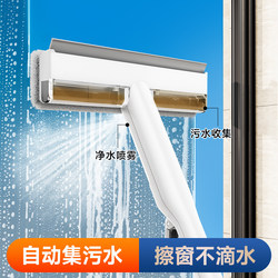 Glass Cleaning Magic Tool 2025 New Model for Household High-Rise Cleaning, Specialized Cleaning Tool for Wiping Windows and Collecting Water, Squeegee
