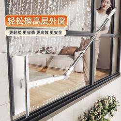 Glass Cleaning Tool for Home Use, 2025 New Model, Specialized Cleaning Tool for High-Rise Cleaning and Housekeeping, Window Glass Wiper