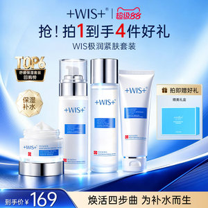WIS Water Glow Set Cleansing, Moisturizing Essence, Hydrating, Repairing, Soothing and Skin Care for Girls