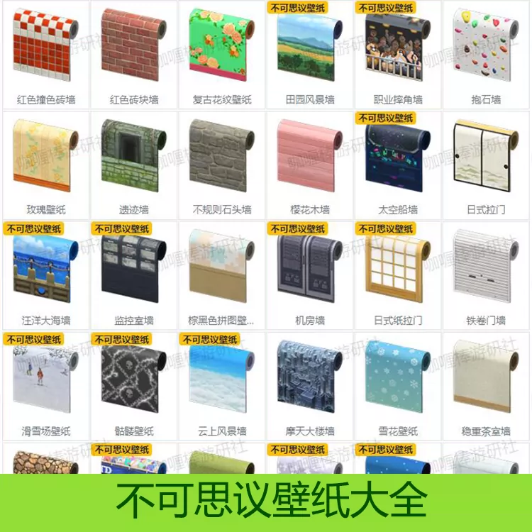 Ns动物之森不可思议壁纸家具动态壁纸村民服装铃钱旅行券工具