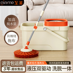 New Model Rotating Mop for Home Use, Hands-Free Mop with Integrated Bucket, Cleaning Tool, Mop Bucket, One-Step Cleaning Mop Bucket