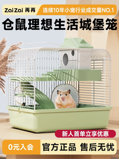 ハムスター別荘　超豪華大空間　大型ペットケージ　飼育セット　 早い者勝ち！ ハムスターケージ - 大型豪華ヴィラ - コンプリートセット