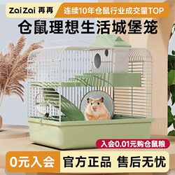Extra-Large Luxury Hamster Cage, Small Golden Hamster Cage, Cheap Large Two-Story Breeding Cage, Special-Purpose Nest House