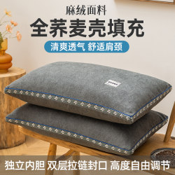 Buckwheat Pillow for Adults, Single Pack, Unisex, Home Use, Cervical Spine Protection Pillowcase and Pillow Core Set, Specially Designed for Sleeping