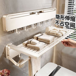 Bathroom Towel Rack, No-Drill, Small Apartment Wall-Mounted, Invisible Retractable Folding Towel Rack and Storage Rack Combo