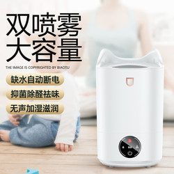 4L Large-Capacity Humidifier Household Small Silent Bedroom Large Mist Volume Atomizer Mini Pregnant Women and Infants Air Purifier Student Dormitory Office Desktop Car Spray Aromatherapy Machine