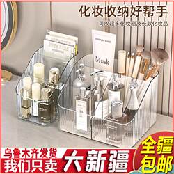 Xinjiang Free Shipping High-End Desktop Cosmetics Storage Box Makeup Brush Lipstick Compartment Storage Rack Organizer Storage Rack