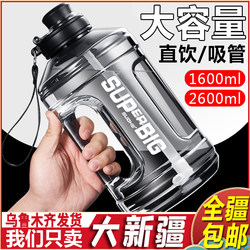 Xinjiang Free Shipping Large Capacity Water Bottle, High Temperature Resistant, Fitness Summer Sports Water Jug, Big Belly Cup for Men and Women