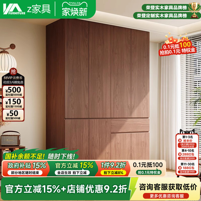 Mid-century style solid wood oak wardrobe whole house customized walnut color wardrobe bedroom mother and baby environmentally friendly silent rails
