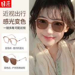 Automatic Photochromic Sunglasses for Women with Prescription, Large Polygonal Frame, Uv Protection