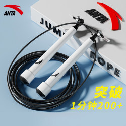 Anta Steel Wire Skipping Rope for High School Entrance Exam, Student Speed Competition, Junior High School Students' Sports, Elementary School Students' Professional Speed Competition Exam