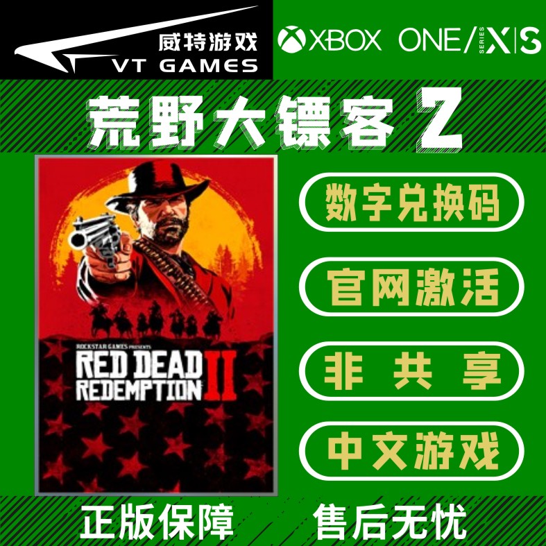 XBOX RED DEAD REDEMPTION 2 ULTIMATE EDITION BIG COUSIN 2 RED DEAD REDEMPTION 2 ߱   ȯ ڵ-