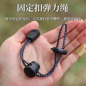 
Outdoor hiking pole backpack fixing elastic rope external buckle fixing buckle binding rope anti-loss buckle special magic weapon for mountain climbing