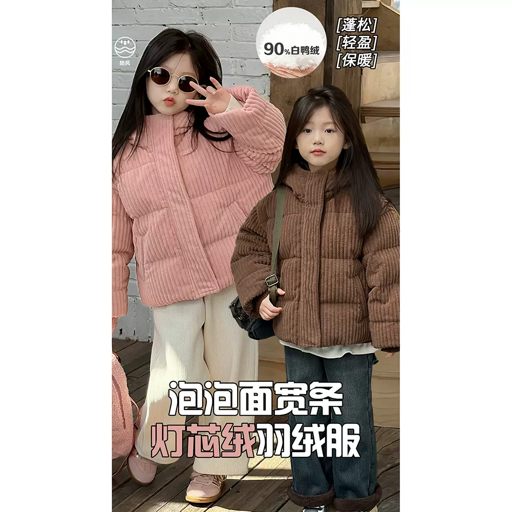 奶油kids童装女童羽绒服2023冬季新款儿童90白鸭绒保暖连帽面包服-Taobao