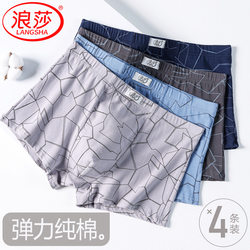 Langsha Men's Underwear Pure Cotton Boxer Shorts for Teenagers Boys Breathable Boxer Briefs New Men's Underwear Shorts