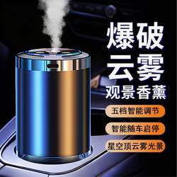 Car Humidifier, Air Purifier, Atomizing Aromatherapy Spray Machine, Car Atmosphere Light, Black Technology Oxygen Bar, Small Size