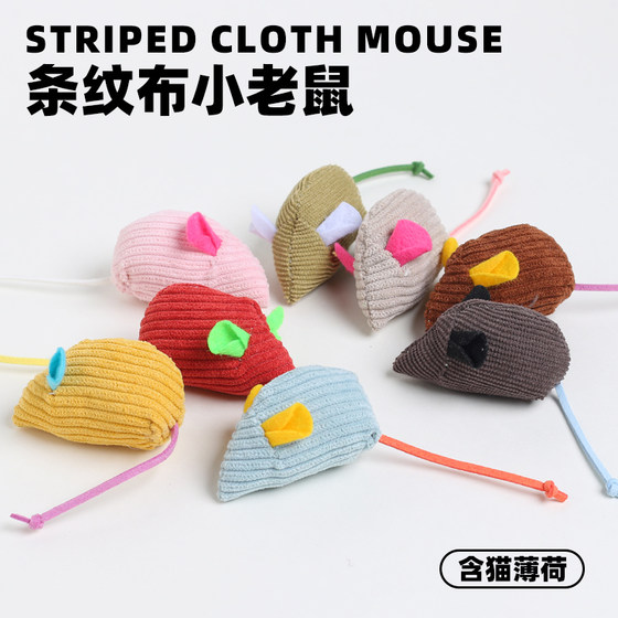 
Striped cloth cat toys pet supplies scratch-resistant and bite-resistant doll wholesale simulated plush cloth catnip cute