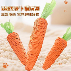 Cat Toy Cute Carrot Self-Entertainment Boredom-Relief Durable Chew-Resistant Teeth-Grinding Claw-Sharpening with Bell Teaser Wand Kitten Cat Supplies