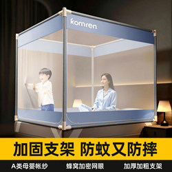 Full-Cover Anti-Fall Mosquito Net for Home Bedroom, Baby Bed Tent to Prevent Falling, New Model Children's Anti-Mosquito Yurt