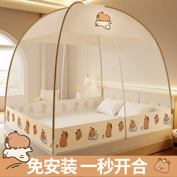 Mongolian Yurt-Style Mosquito Net, No Installation Required, Full Coverage for Home Bedroom, Full Bottom, Baby Single Bed, Anti-Fall Patterned Net, Bed Tent