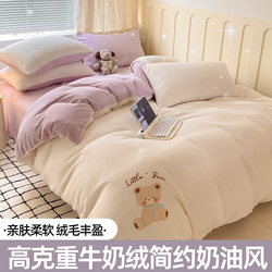 Four-Piece Bed Set, Thickened Milk Velvet, Crystal Velvet, Coral Velvet, Double-Sided Fleece-Lined Duvet Cover, Flannel Bed Sheet, Three-Piece Set