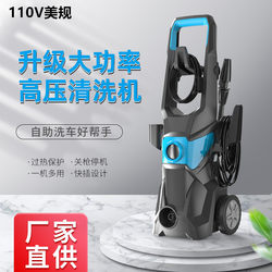 Cross-Border Export 110V Fully Automatic Household Car Washing Machine Convenient Cleaning Machine High-Pressure High-Power Car Washing Water Pump