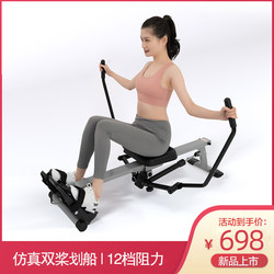 Sean Lee Ultra-Fat-Burning Simulated Rowing Machine for Home Fitness, Silent Hydraulic Resistance Adjustable, Back Exercise