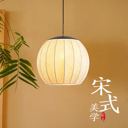Song-Style Aesthetics Chinese Chandelier Fabric Mid-Century Style Living Room Dining Room Chandelier Bedroom Homestay Zen Retro Chestnut Lamp